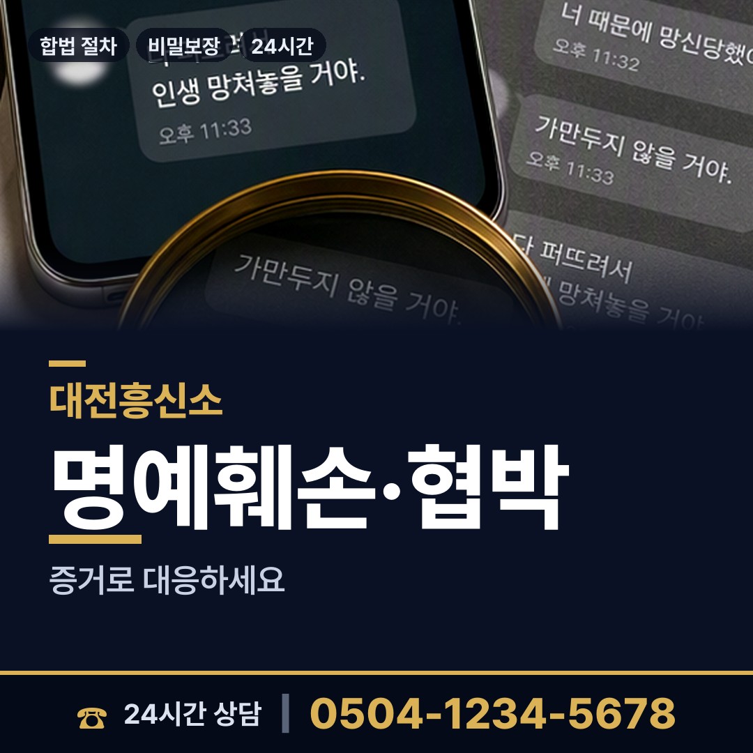 대전 법1동 연락두절사람찾기 상담 안내
