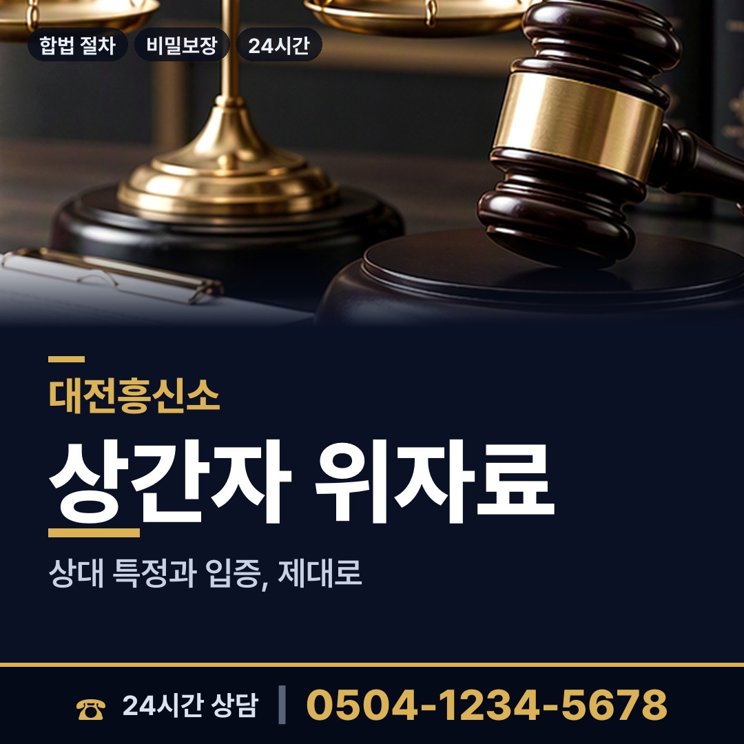 대전 법1동 친권조사 상담 안내